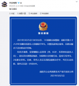 66岁退休老人学校附近持棍行凶伤了12名学生