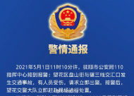 遼寧撫順貨車側(cè)翻3人被埋身亡   貨車司機已被刑拘
