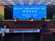 安徽發(fā)布2021年“法治為民辦實(shí)事”十大項(xiàng)目 