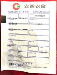 淮南一儲戶反映柜員機存錢700元“不翼而飛”   銀行稱機器無故障 