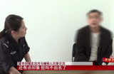场面一度“失控”！女警抓捕现场发现嫌疑人是老同学：心里咯噔一下