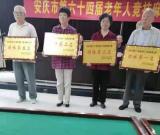 [工行温度]工行安庆分行老干部代表队在安庆市第六十四届老年人竞技麻将赛中获佳绩
