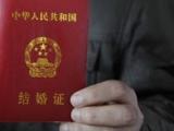 事关“5·20”登记 合肥民政发布预约方式