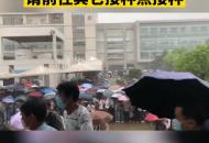 合肥市區風雨交加 接種點人群緊急避雨
