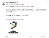     朝鲜退出世预赛2022暨亚洲杯2023预选赛    