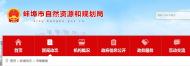規(guī)劃過審！蚌埠市中環(huán)沿線將新添12處加油站