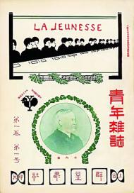 魏莉：敬惜字紙