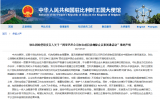 阿里巴巴项目涉嫌配合从事间谍活动？中国驻比利时使馆回应