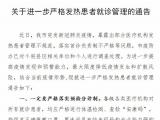 最低3000元！六安发布通告实行有奖举报