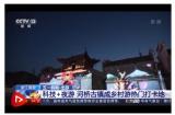 科技+夜游  浙江河桥古镇成乡村游热门打卡地