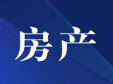 阜阳：关于暂停“住房商业贷款转住房公积金贷款”业务的通知