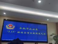 合肥一年來緝捕經濟犯罪逃犯398名  清網率高達93.32%