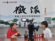 巢湖民歌國家級傳承人李家蓮做客徽派：希望將來有人把巢湖民歌唱給我聽