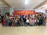 合肥市裕兴家园幼儿园开展“世界微笑日”主题活动