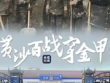 你无法想象，他们为了“平安”二字有多拼