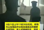一個箭步！蚌埠民警救下輕生女子