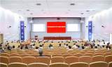 安徽理工大学党委举行理论学习中心组学习报告会