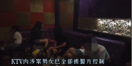 滁州來安警方搗毀淫穢表演現(xiàn)場  抓獲淫穢表演女子15名