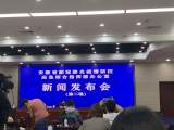 安徽省新冠肺炎疫情防控指挥部将举行第二场新闻发布会