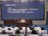 凤二小教育集团召开疫情防控工作会议