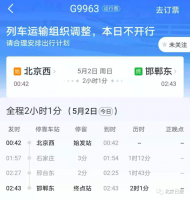 北京西站就旅客滯留致歉：運行秩序恢復，將完善應急保障措施