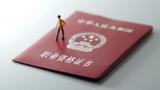 残障者为获教师证跨省迁户口，学者：各地自行制定标准不恰当