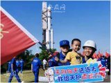 “天舟宝宝”送天舟二号飞天 讲述天舟二号发射背后航天家庭的故事