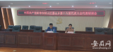 燕山乡第十六届代表大会代表培训会顺利召开