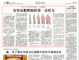 5个中小学生就有一个小胖墩儿  饮食需要注意啥