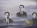 百集文獻(xiàn)紀(jì)錄片《山河歲月》啟播 講述建黨百年故事 