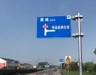 “懷遠縣殯儀館”這塊指路牌  讓人心里有點“堵”