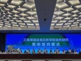 23家高校、科研机构将共同探索三星堆遗址“古蜀密码”