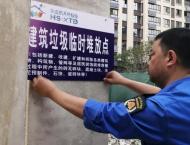 巢湖市首批十處建筑垃圾臨時分揀點(diǎn)試運(yùn)行