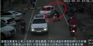 滁州：前夫見前妻車中坐著異性吃醋碰瓷  還謊報案情