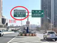 合肥合作化路高架下南二環出口5月19日封閉