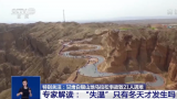 天气预报未能预警 山顶没有补给点 一场马拉松21人遇难是天灾还是人祸？
