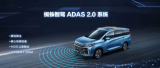 打造智能家庭出行生活，全能家用MPV上汽大通MAXUS G50 PLUS合肥正式上市