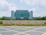 安徽兩所學院更名為大學2021年6月會有結果嗎？教育廳回復