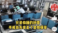 合肥一男子網(wǎng)吧偷手機(jī)還挑釁民警  被依法刑拘