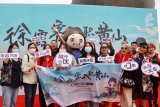 519中国旅游日：安徽黄山迎来首席旅行推荐官