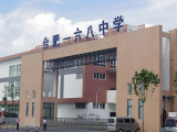 网传合肥168新店花园学校招收非市内学生？官方回复
