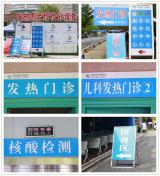 六安市二院：门诊“哨点”筑牢“防疫墙”