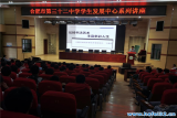 弘揚書法藝術 豐富多彩人生——記合肥三十二中學生發展中心系列講座傳統文化專題  
