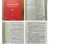 教育部語言文字信息管理司回應“六安”讀音：將把市民的建議納入其中來討論