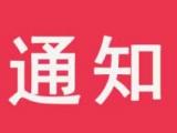 安徽省卫健委：对基层医疗机构疫情防控工作进行全面巡查