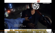 池州：好哥倆酒后駕駛同時(shí)被查處 剛剛還在同一個(gè)酒桌上喝酒