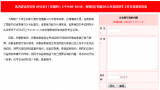 如何填志愿？安徽省教育廳6月24日上午在線支招