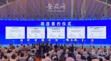 34亿多！第十四届安徽国际茶博会签约金额创新高