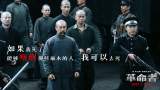 ﻿《革命者》7月1日公映   李大钊革命之路催人泪下