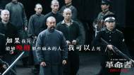 ?《革命者》7月1日公映   李大釗革命之路催人淚下